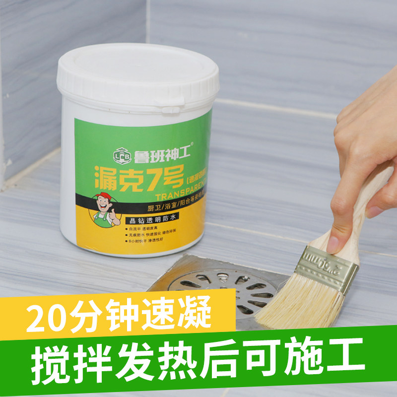 卫生间防水透明晶钻胶免砸砖瓷砖堵漏王补漏材料水池厕Z所鱼池阳