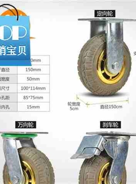 万向轮轮a子重型脚轮6寸静音手推车轮子4寸5寸8u寸实心橡胶轮定向