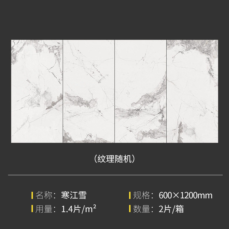 寒江雪瓷砖600x1200柔光卫生间墙砖洗手间客厅大理石地砖7W50x150