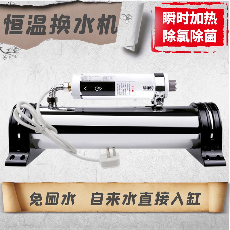 换水机器鱼缸养水k机加热过滤除氯换水神器免困水四胞胎五胞胎水