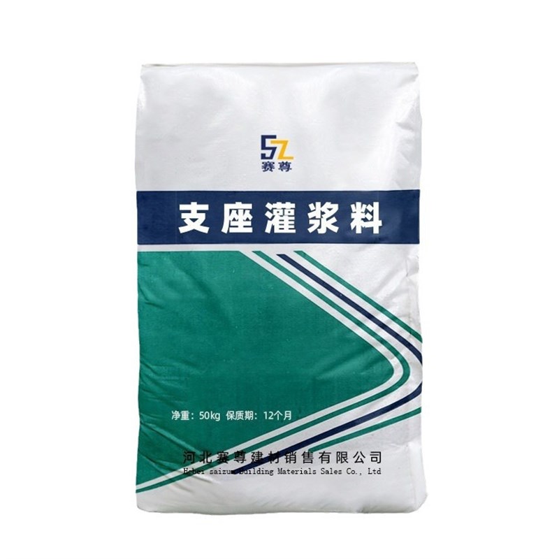 支座灌浆料早强j高强微膨胀无收缩支座灌浆料自流态支座灌浆料