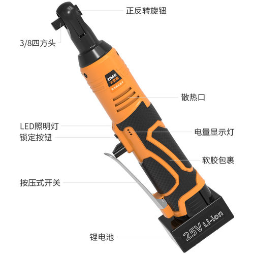 戈麦斯电动棘轮扳手充电式90度直角角向扳手O桁架锂电舞台桁架工