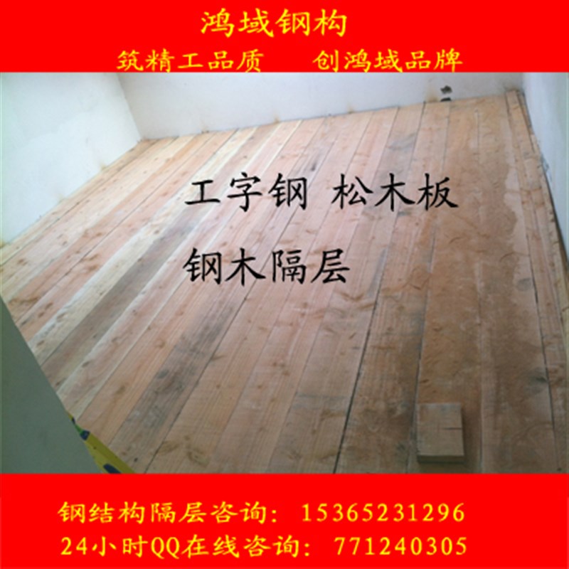 无锡工字钢搭建隔层 松木板隔层 D无锡隔层苏州隔层常州钢结构隔