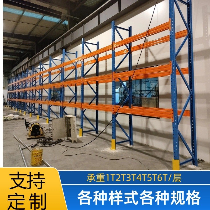 放托盘重型货架 加厚重型货架 承重y1T2T3T4T5T6T  各种尺寸可制