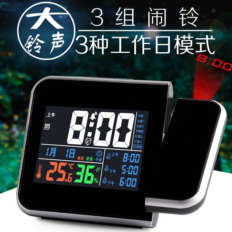 闹钟创意静音学生床头男女简约现代多功能智能投影钟夜光投影时钟