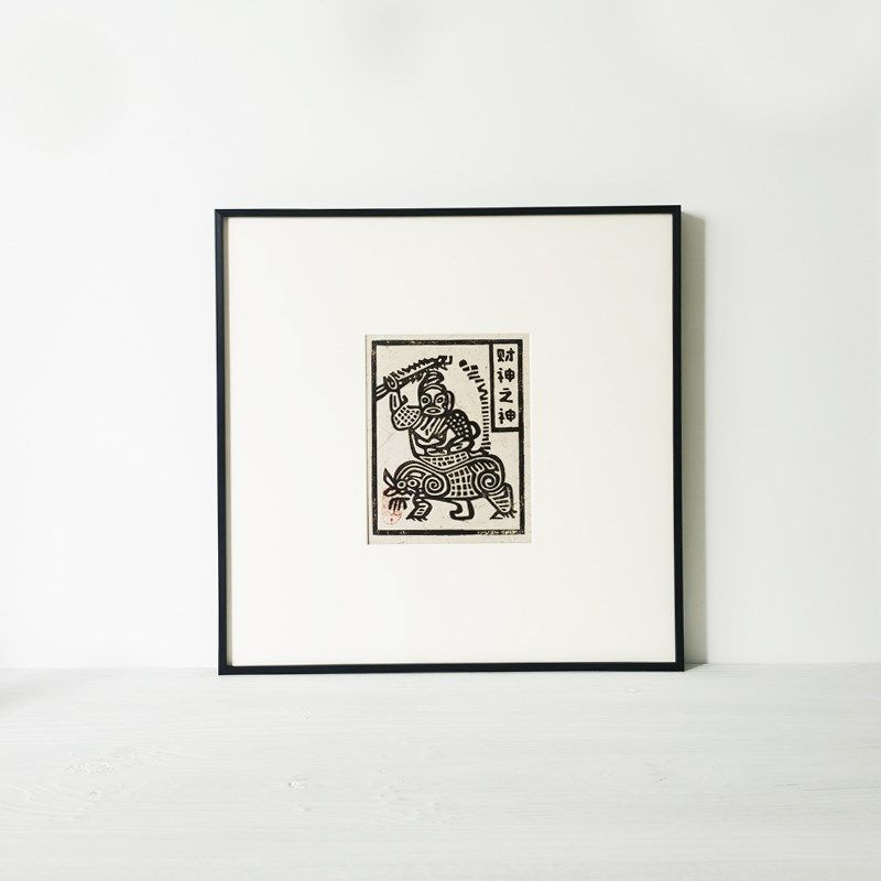 造物笔记 博物馆级装裱手工年画16寸非遗甲马版画家居装饰画