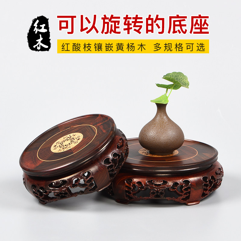 红木大红酸枝佛像木质圆形底座工艺品木雕摆件装饰品花瓶旋转托架