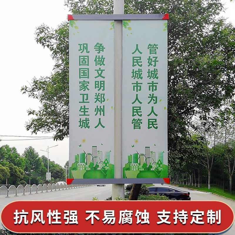 灯杆道旗广告牌路灯杆旗架子道旗定制户外双面宣R传马路铝合金旗