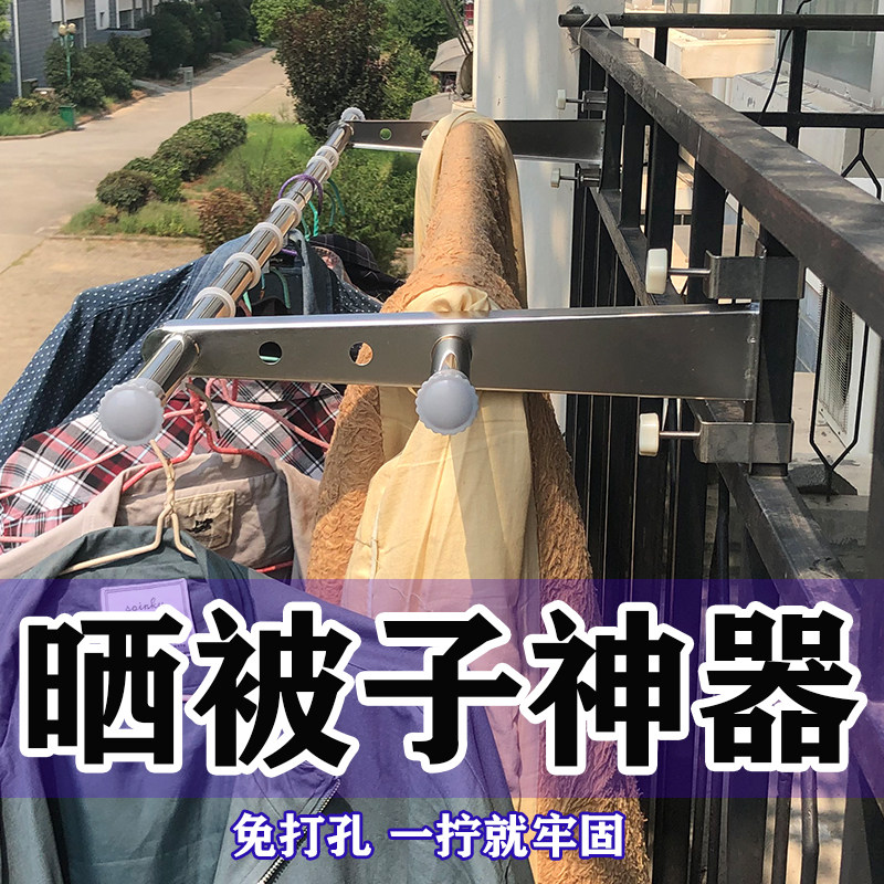 阳台晾衣架窗户晾衣架窗台窗外免打孔晒被子神器户U外室内晒凉衣