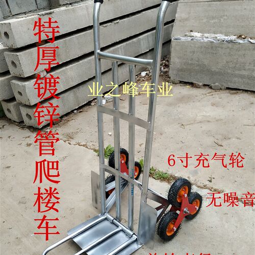 爬楼车六轮上楼梯神器搬运行李车手拉推J车载重王下楼折叠拉杆拖