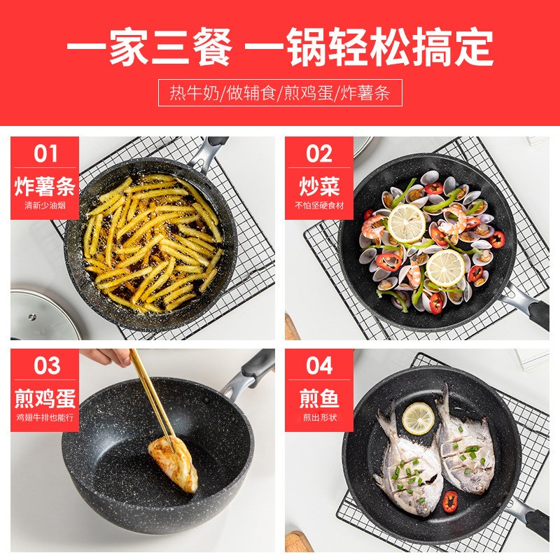 日式迷你麦饭石炒锅家用不粘锅C宿舍宝宝辅食炒菜平底锅具厂家