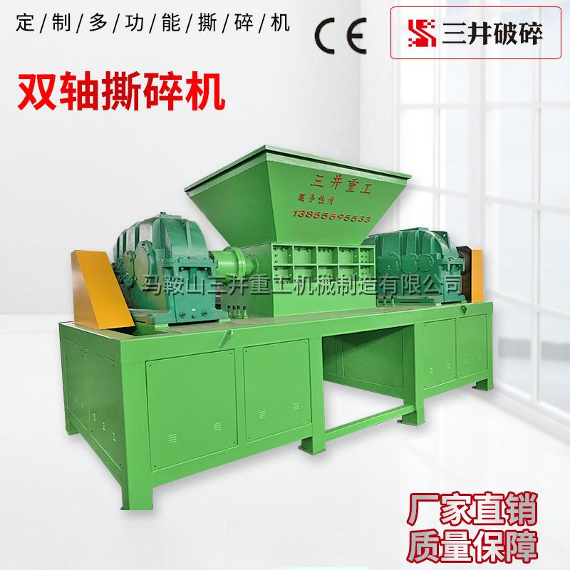 轮胎撕碎机粗轮单轴双轴橡胶撕碎机机械