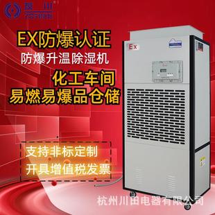 厂家直销除湿机大功率防爆除湿器非标金属化工地下室抽湿机包邮