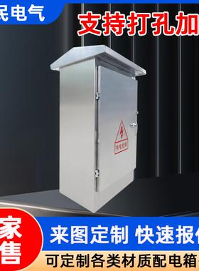 304不锈钢室外防雨配电柜600*1000*300户外弱电监控综合配电箱