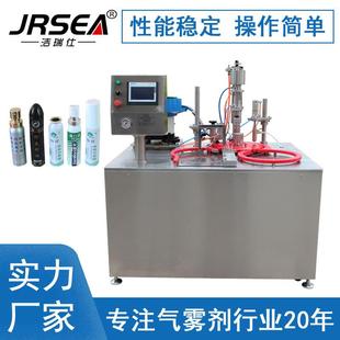 沙丁胺醇气雾剂灌装设备20mm口径铝罐灌装设备药品喷雾灌装线