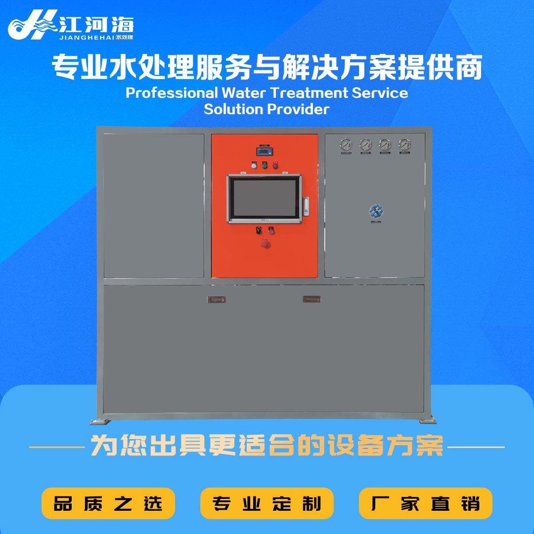 RO反渗透纯水20吨纯净水处理设备高效多介质制水机无菌净水设备