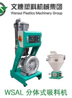 牌300g全自动真空上料机塑料吸料机携成独立式注塑吸料机