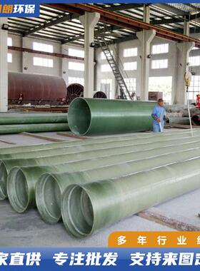 玻璃钢管道通风管不锈钢通风排烟管pp风管城市排污螺旋风管