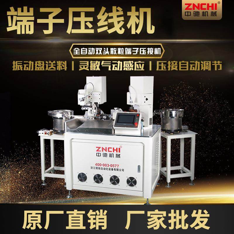 厂家直供全自动双头散粒端子压接机裁线机剥皮机机打剥线压线机,清洗/食品/商业设备,包子机,淘宝优惠券,粉丝福利购,淘宝优惠卷