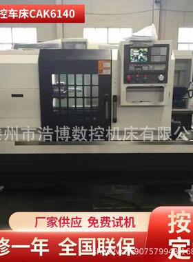 无级变速电动四工位数控车床CAK6150V硬轨全自动硬轨数控车床