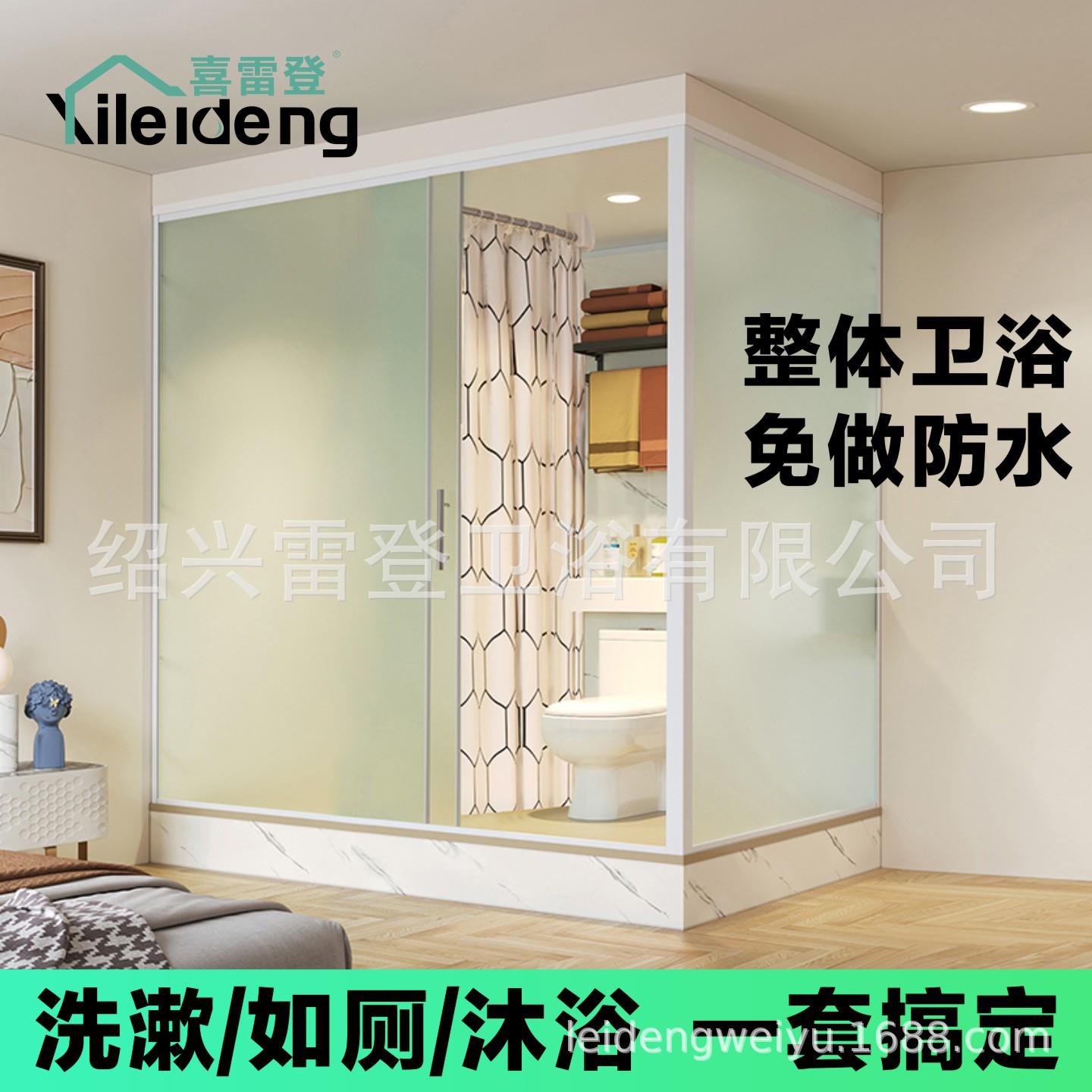 整体卫生间干湿分离一体式浴室宿舍集成淋浴房带马桶1.7*1.3花洒