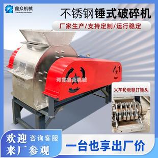 不锈钢304化工原料食品粉碎机碳酸钙氢氧化钠破碎机破碎机锤破机