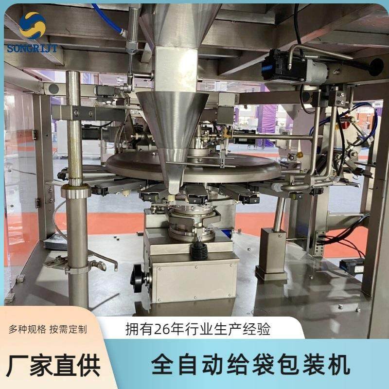 全自动高速给袋式包装机云南甜糯鲜玉米自动给袋式包装机商用,办公设备/耗材/相关服务,包装机,淘宝优惠券,粉丝福利购,淘宝优惠卷