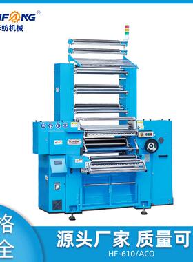 纺织设备厂家供应610ACO电脑钩编机花式钩编机针织机织带机