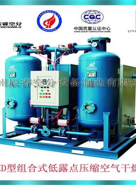 1-300立方组合式低露点压缩空气干燥机吸附式除水压缩空气干燥机