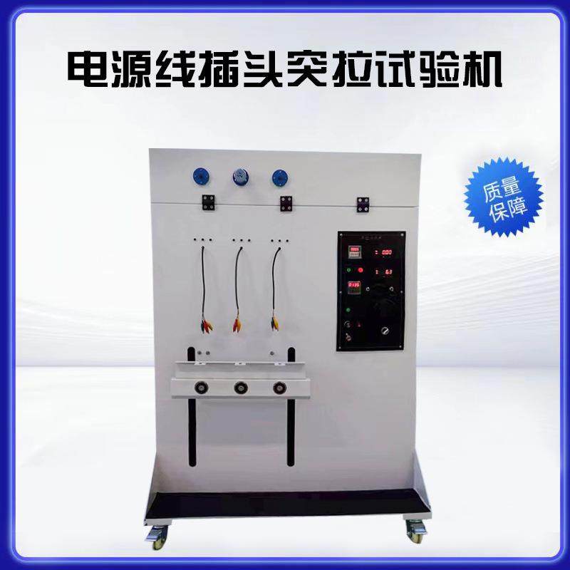 扭转试验机6工位突拉测试机插头线突拉机东莞博文设备厂家直销,机械设备,试验机,淘宝优惠券,粉丝福利购,淘宝优惠卷