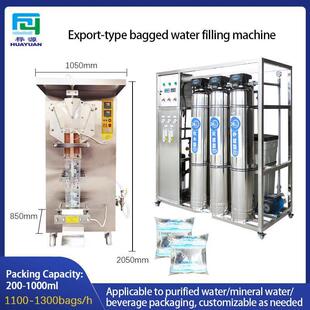 手动纯净水灌装设备液体包装机袋装水机器sachet水灌装机1000L