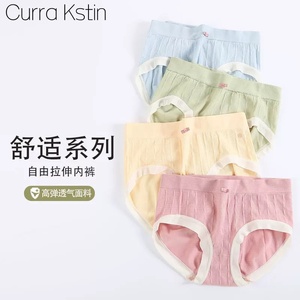 Curra Kstin夏季透气无痕少女内裤艾草呵护抑菌裆中腰三角裤B
