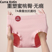 拍6件！CurraKstin桑蚕丝7A抗菌女士内裤