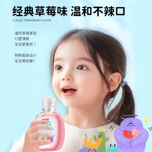 舒客宝贝儿童漱口水含氟防蛀清新
