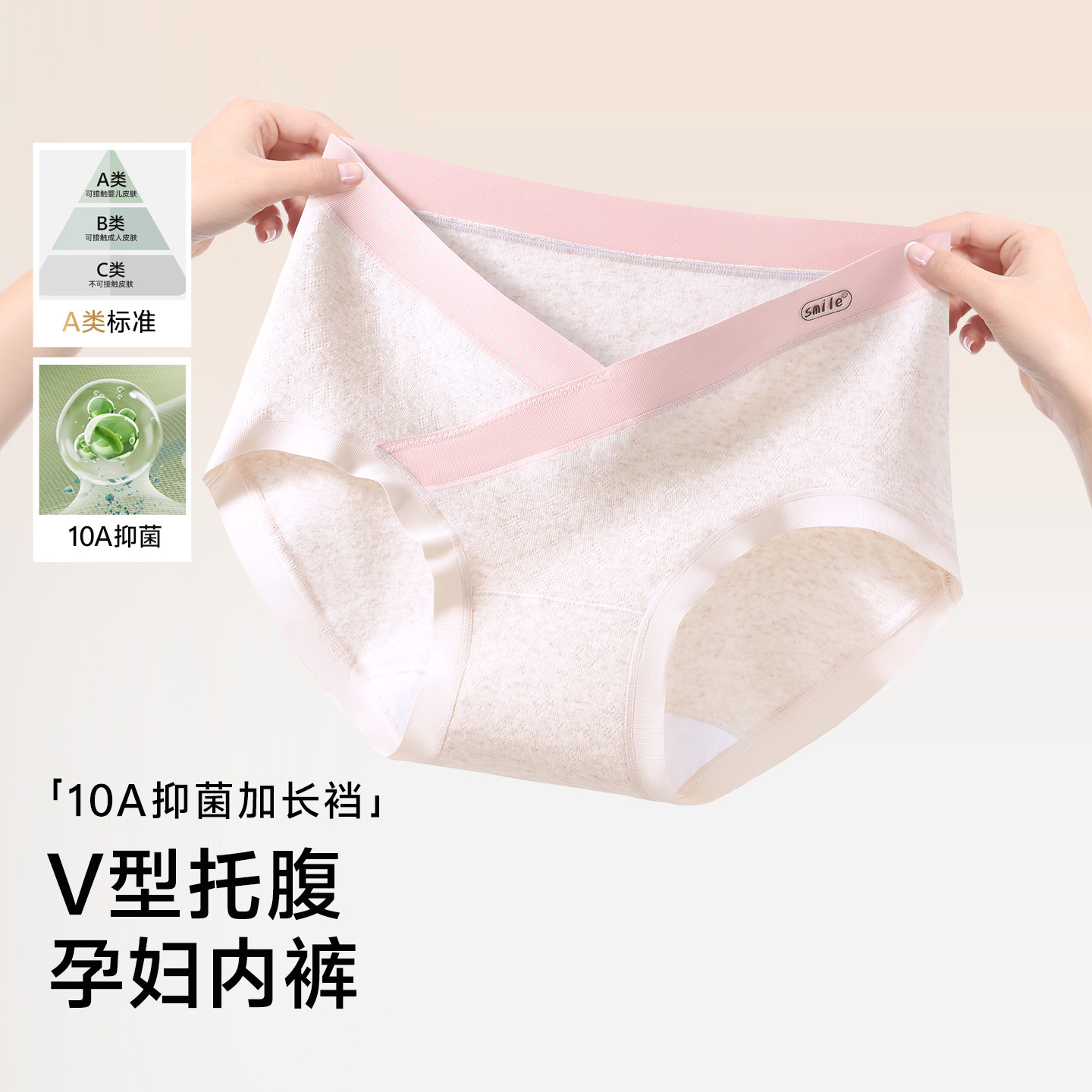 草本初色孕期托腹内裤女大码纯棉10A早中晚期孕妇三角裤A类全棉,女士内衣/男士内衣/家居服,女三角裤,淘宝优惠券,粉丝福利购,淘宝优惠卷