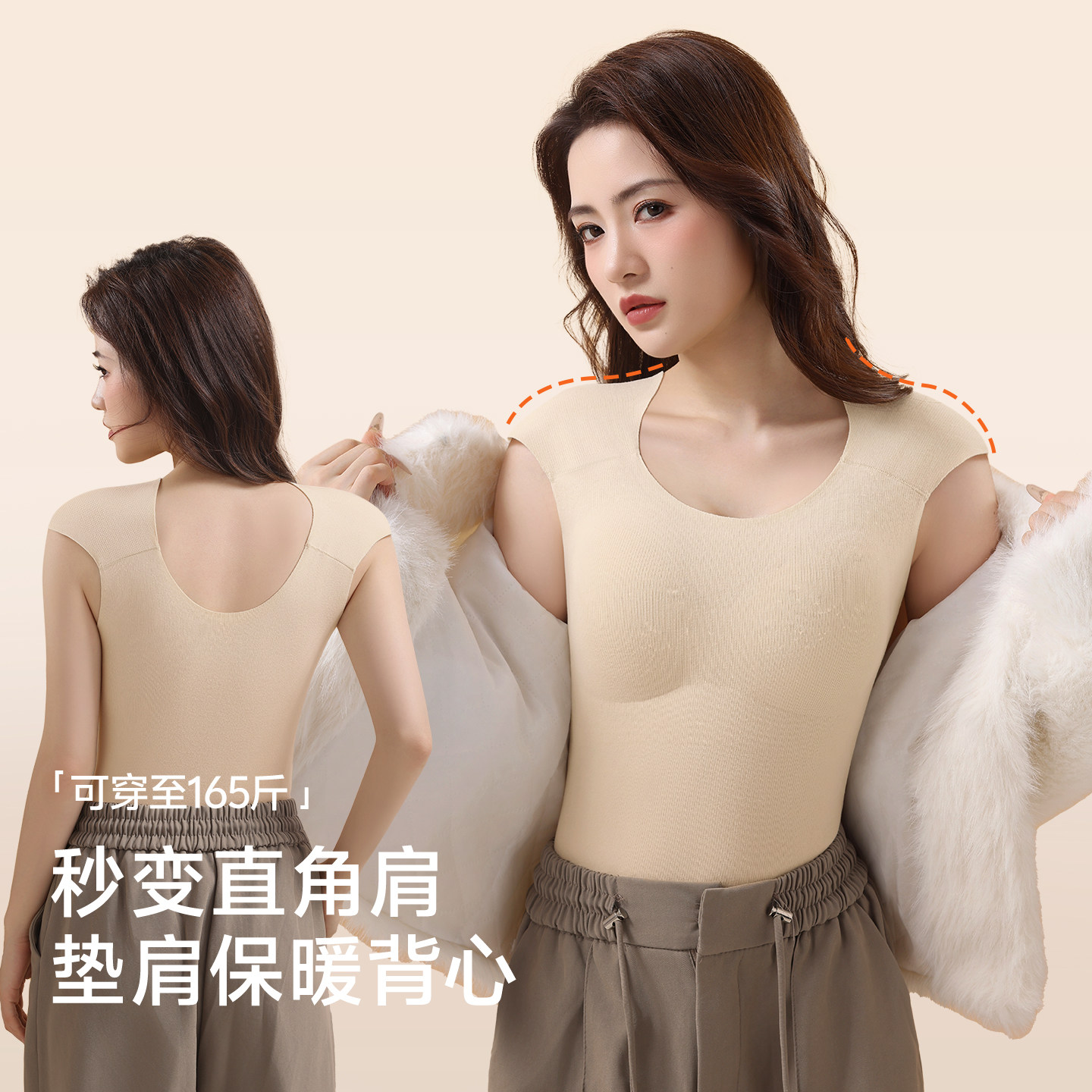 草本初色直角肩垫肩保暖背心女无痕秋冬打底隐形粉底肤带胸垫内衣