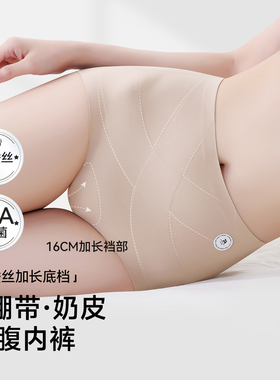 草本初色草本初色X绷带奶皮内裤女无痕收腹10A抗菌裆三角短裤-SC