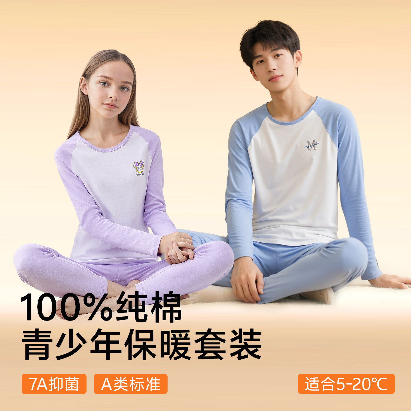 草本初色纯棉青少年儿童保暖套装秋冬季初高中生校服内搭秋衣秋裤,女士内衣/男士内衣/家居服,保暖套装,淘宝优惠券,粉丝福利购,淘宝优惠卷