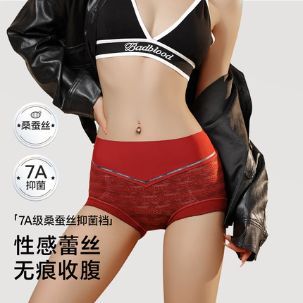 草本初色蕾丝收腹内裤7A桑蚕丝抑菌裆收小肚子舒适透气无痕三角裤