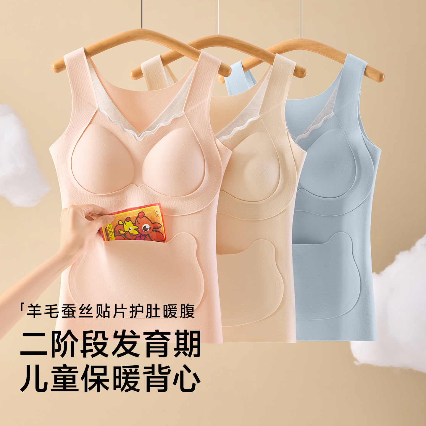 草本初色羊毛桑蚕丝儿童保暖背心女童前兜护肚暖宫秋冬季打底上衣