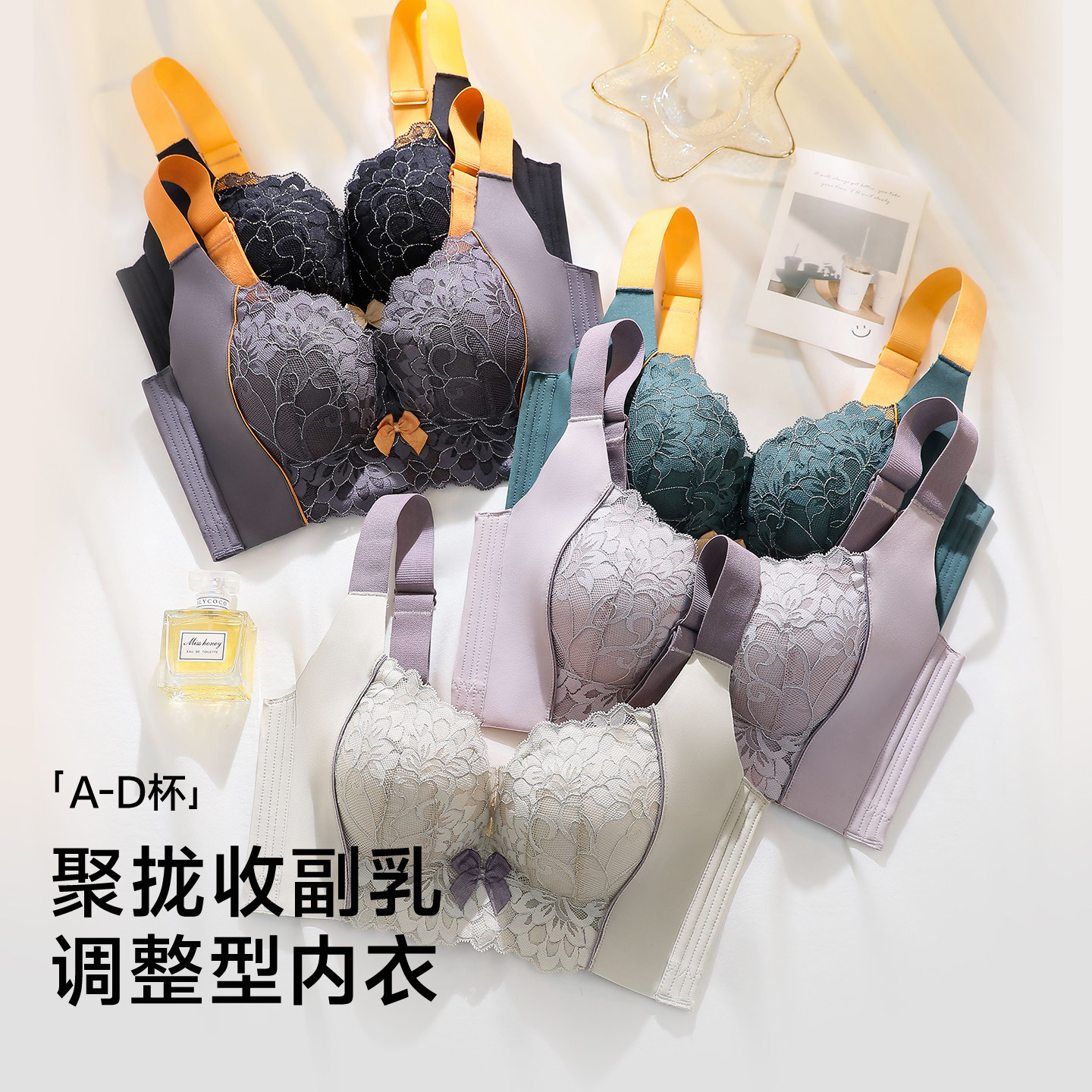 草本初色调整型聚拢内衣女收副乳防下垂反重力提拉蕾丝文胸罩SC