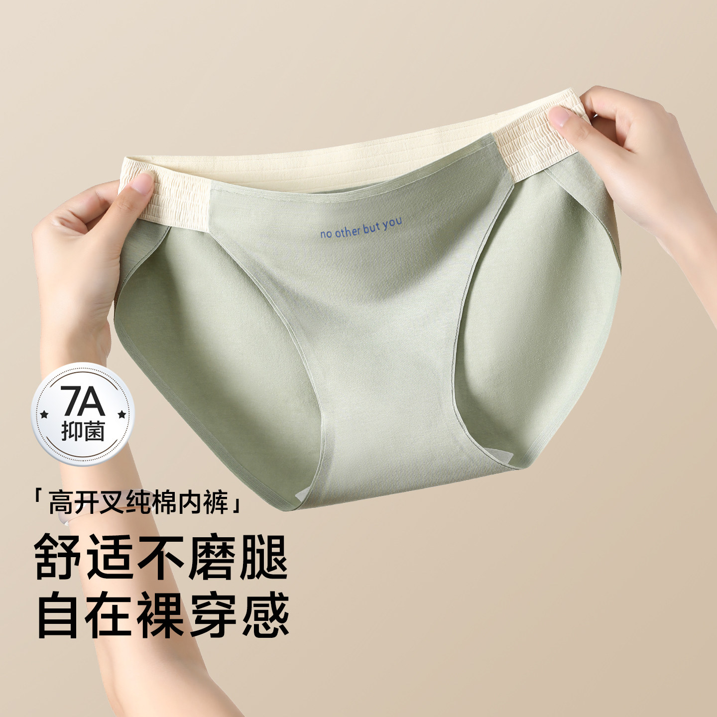 草本初色高开叉纯棉内裤女无痕7A抗菌全棉裆隐形无痕不夹臀三角裤,女士内衣/男士内衣/家居服,女三角裤,淘宝优惠券,粉丝福利购,淘宝优惠卷