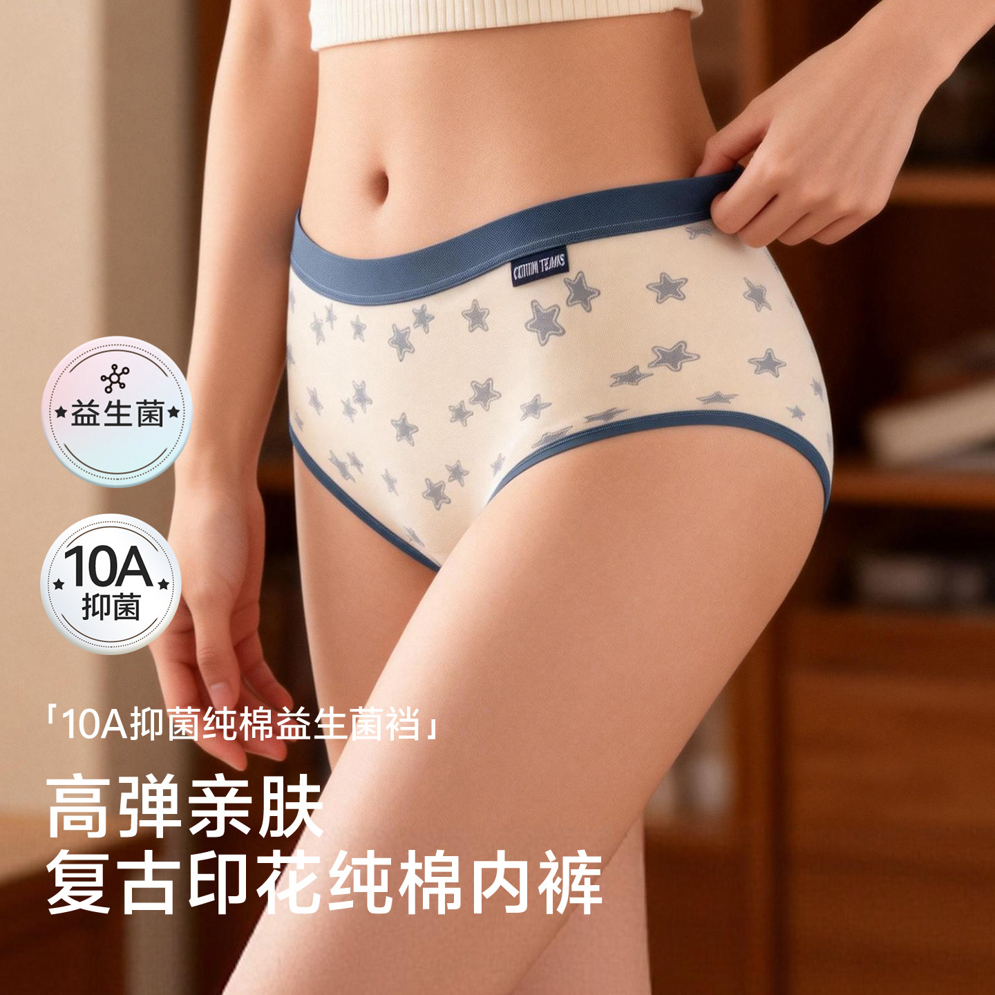 草本初色10A抑菌纯棉益生菌裆内裤女士高弹亲肤不夹臀透气三角裤