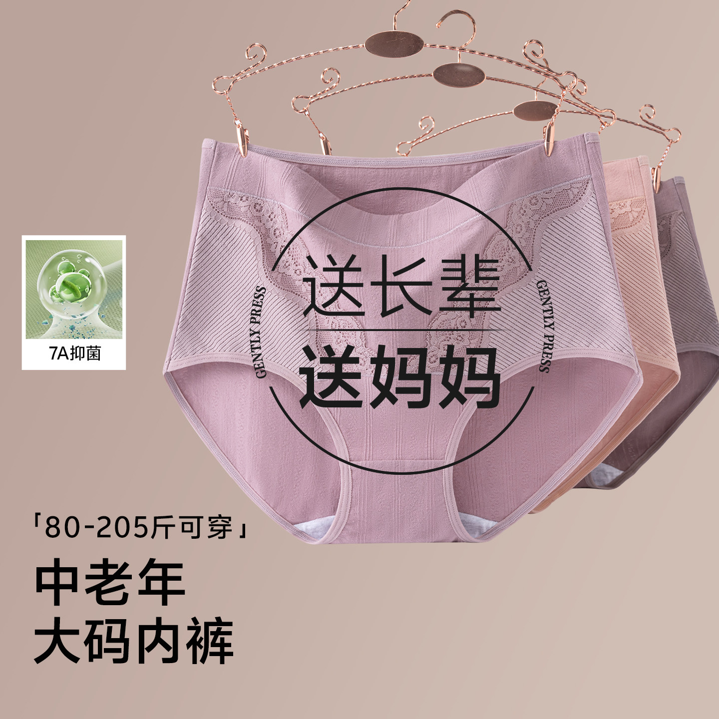 草本初色妈妈内裤女士纯棉抗菌收腹中老年高腰宽松大码三角短裤头,女士内衣/男士内衣/家居服,女三角裤,淘宝优惠券,粉丝福利购,淘宝优惠卷