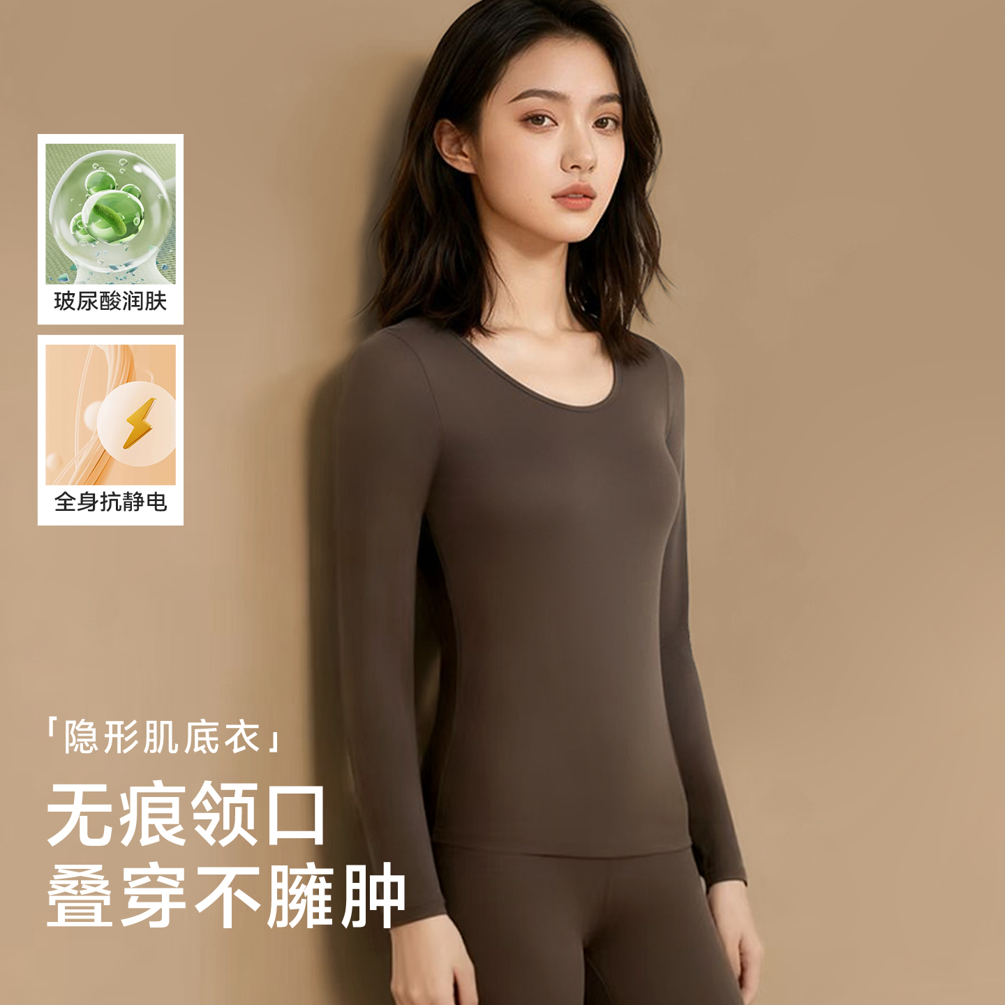 速草本初色保暖套装元31.7 - 线报酷