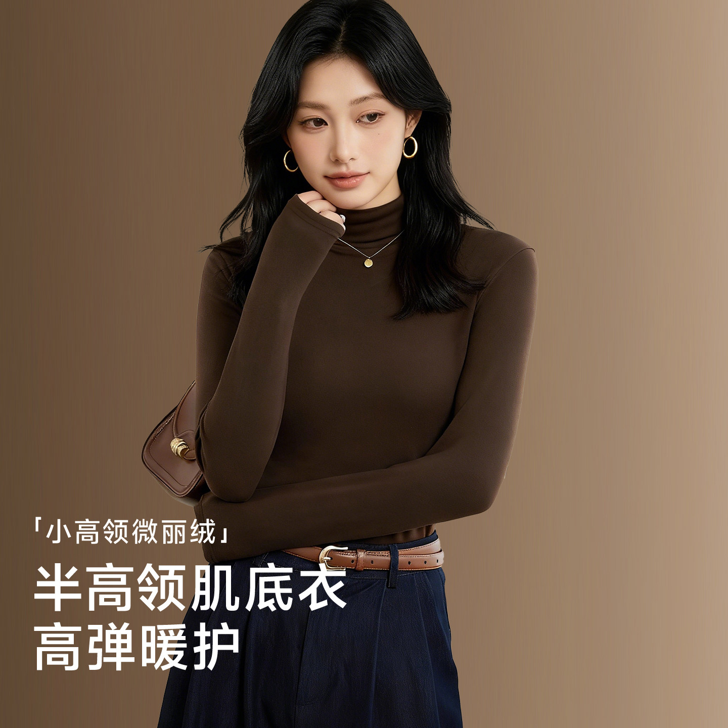 草本初色半高领保暖衣女士10A抑菌蓄热秋冬季内搭打底衫肌底衣SC