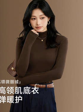 草本初色半高领保暖衣女士10A抑菌蓄热秋冬季内搭打底衫肌底衣SC