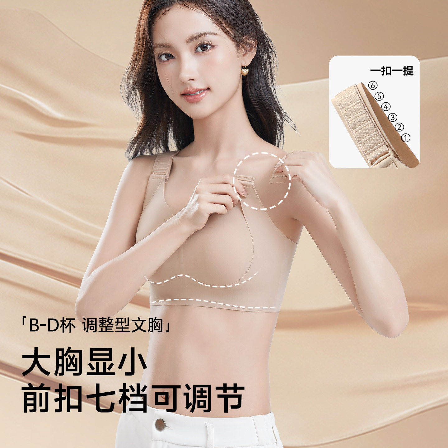 七裆可调节大胸显小内衣女调整型任意提上托提拉粉底液文胸SS