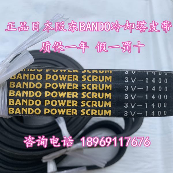 BANDO POWER SCRUM 3V1000 3V1180 3V1250阪东联组窄V三角皮带