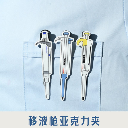 【丰晖科研周边】移液枪发夹-发夹夹文件发卡